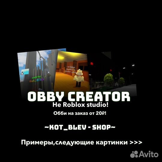 Obby creator обби роблокс