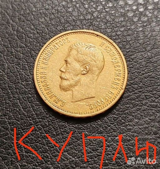 Продам монеты царской России