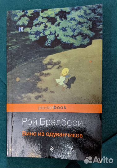 Книги Рэя Брэдбери
