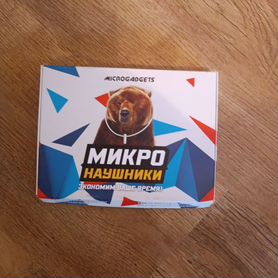 Микронаушник аренда