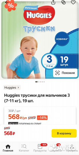 Подгузники трусики 3(4уп)