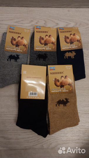 Носки теплые