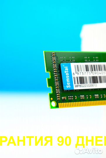 DDR3 8GB