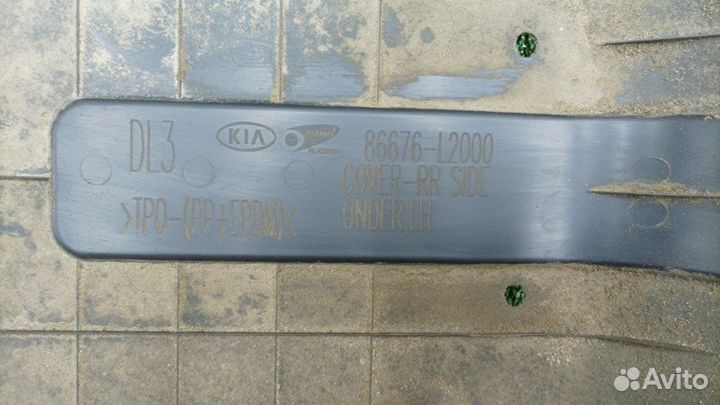 Пыльник бампера задний Kia K5 DL3 G4KN 2020