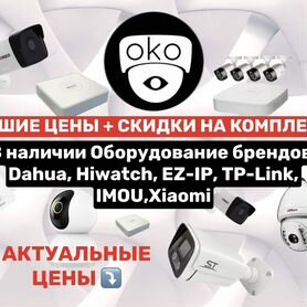 Видеонаблюдение Novicam - Hikvision - Dahua