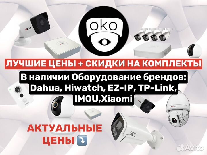 Видеонаблюдение Novicam - Hikvision - Dahua