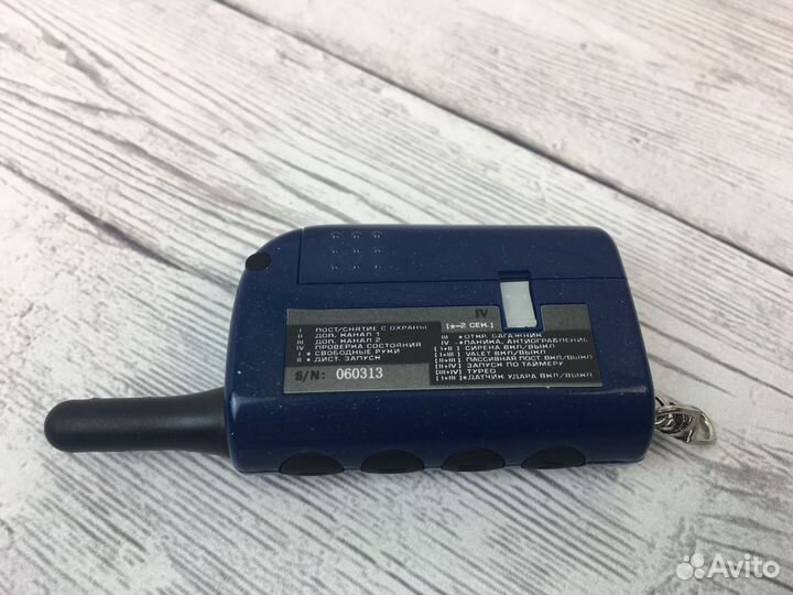 Брелок Scher-Khan Magicar III и IV