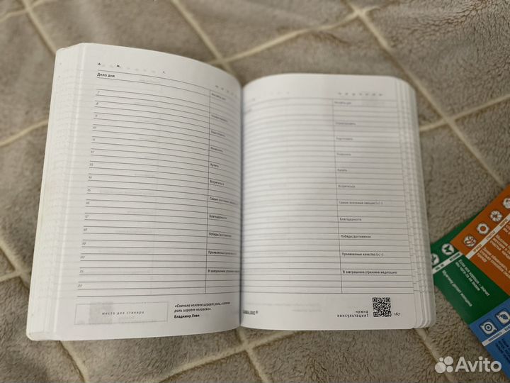 Ежедневник Кармаlogic