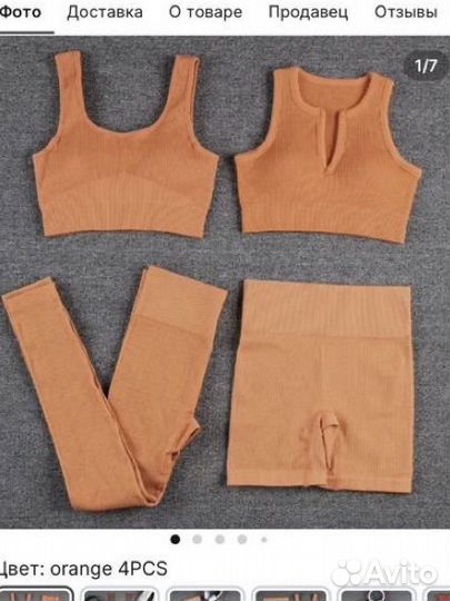 Спортивный костюм