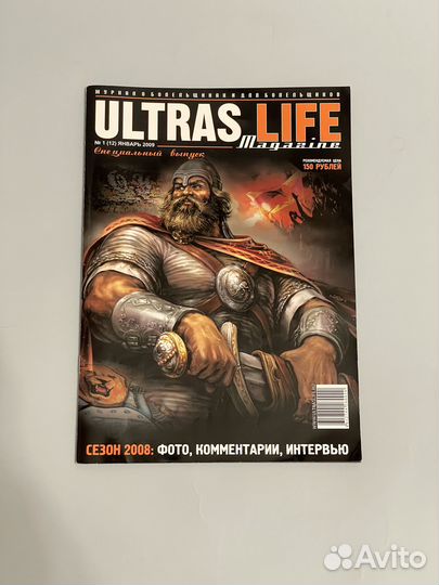 Журналы Ultras Life