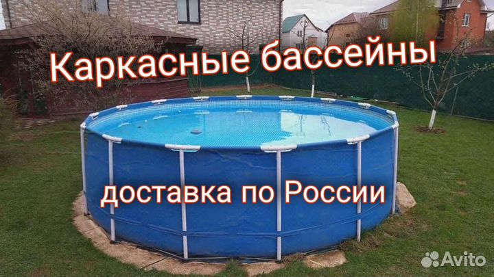 Каркасные бассейны разные доставка по России