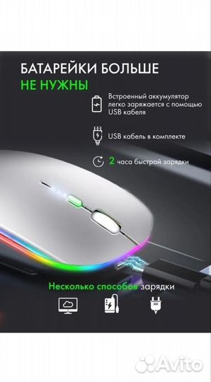 Беспроводная мышь с подсветкой бесшумная
