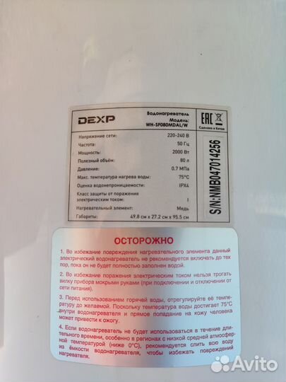 Водонагреватель нержавейка