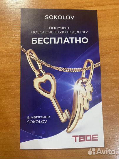 Подарочный сертификат