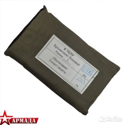 Бронепакет боковой от бнз 6Б46 1 размер