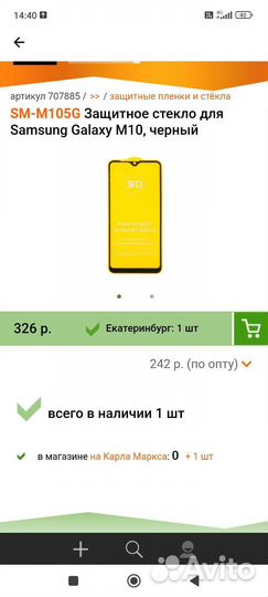 Защитное стекло для телефона Sumsung A51/M31