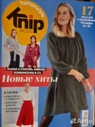 Журналы по шитью Knip mode
