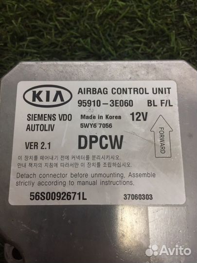 Блок управления аирбаг Kia Sorento D4CB 2007