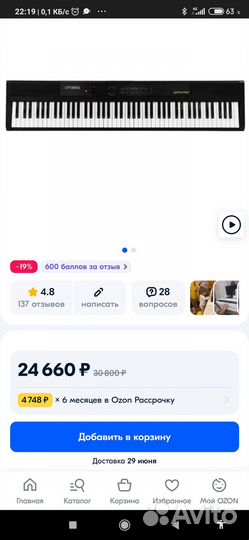 Цифровое фортепиано