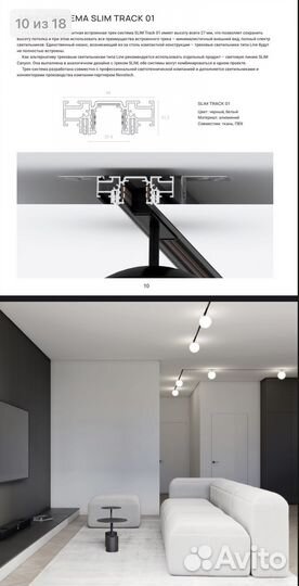 Встроенный трек slim