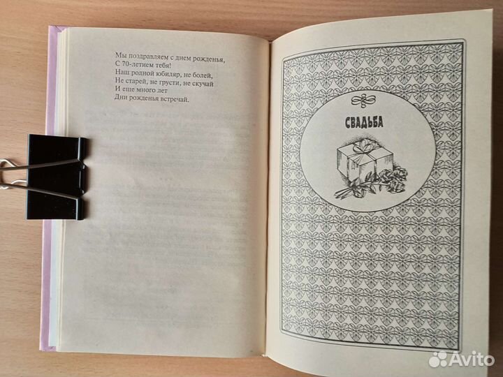 Поздравления на все случаи жизни