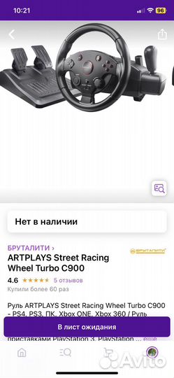 Игровой руль с педалями