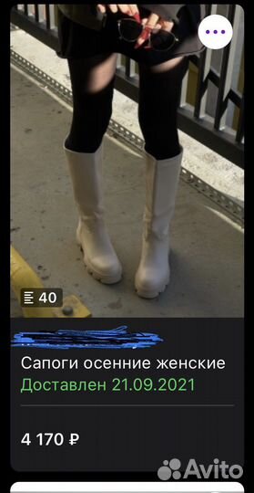 Сапоги