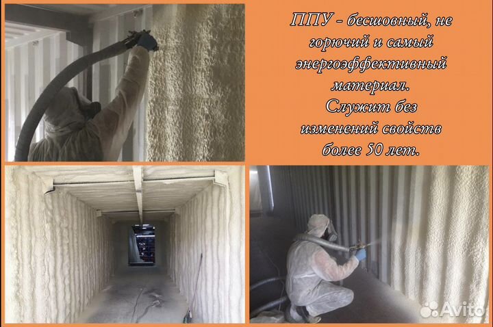 Утепление пенополиуретаном ппу