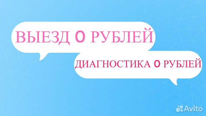 Ремонт/ стиральной/ и посудомоечной/ машин