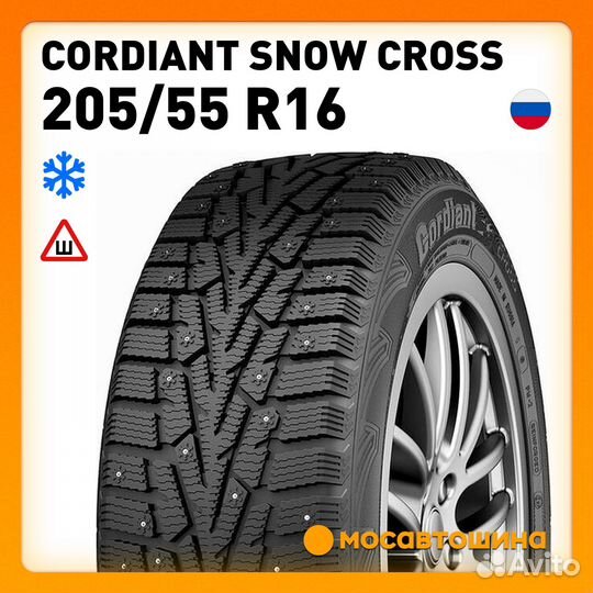 Cordiant Snow Cross 205/55 R16 94T