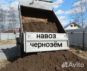 Перегной, навоз, чернозём щебень, песок