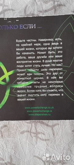 Сила перемен-книги