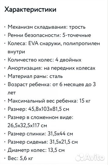 Коляска трость babyton zoo