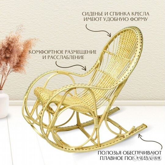 Кресло качалка из ивы