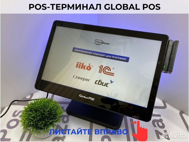 Сенсорный моноблок pos-терминал globalpos