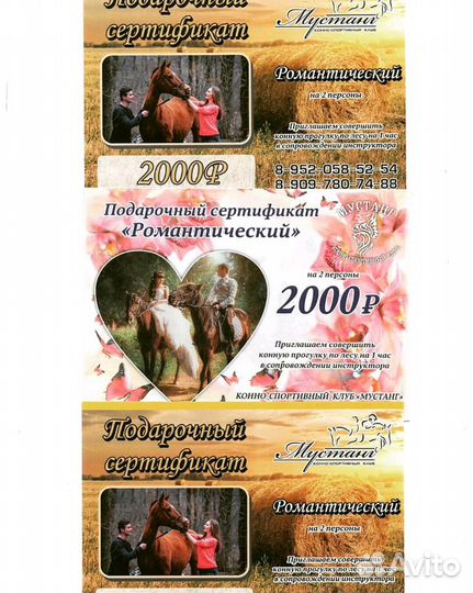 Сертификат подарочный