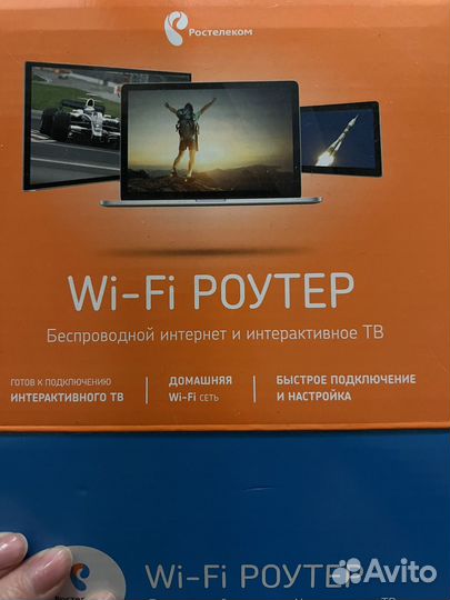 Wifi роутер ростелеком