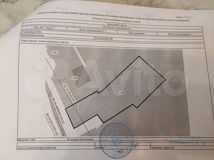 Участок 9 сот. (ИЖС)