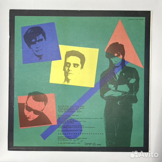 Виниловая пластинка Кино. Последний герой (Сзр)