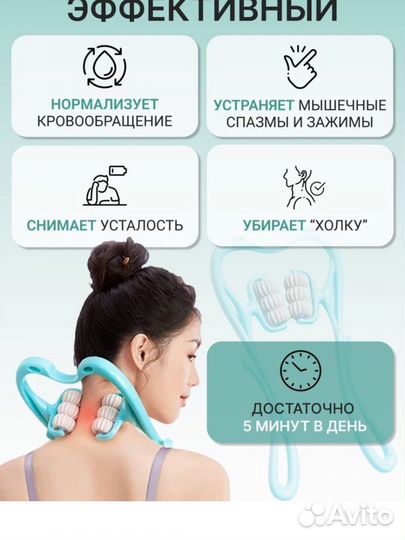 Массажер тетраком