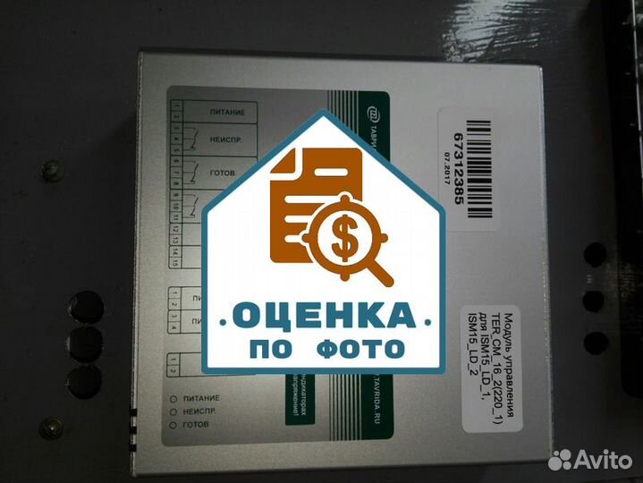 Модуль управления