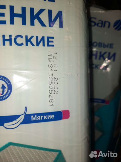 Пеленки medisan 6090