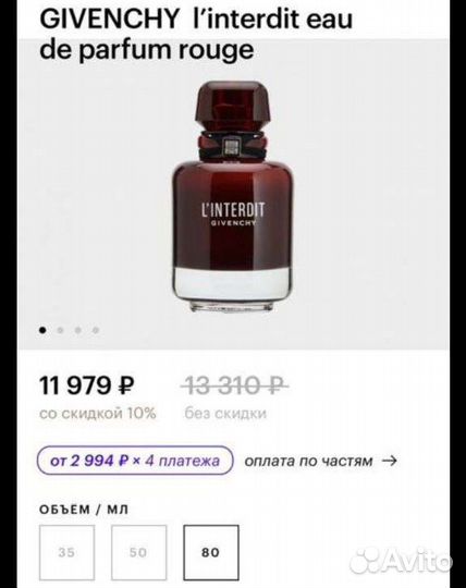 Givenchy linterdit rouge