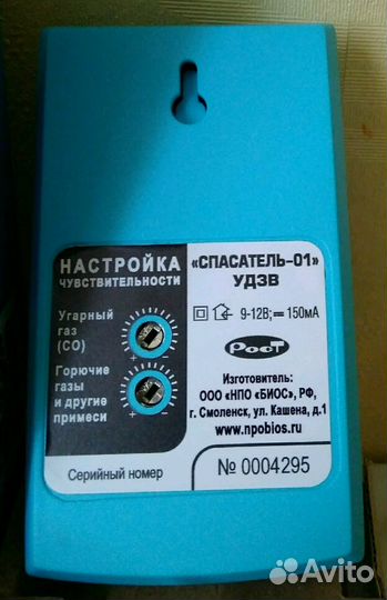 Универсальный детектор загрязнителей воздуха