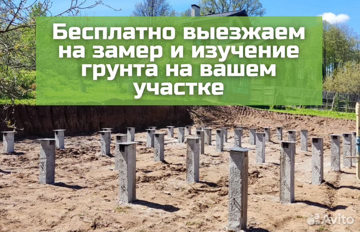 Железобетонные сваи