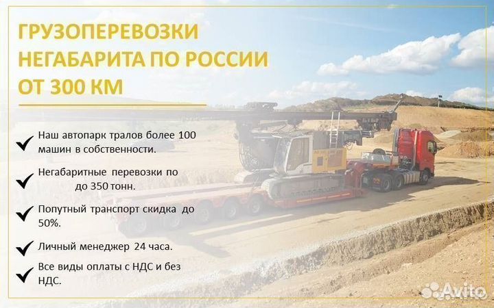 Грузопервозки тралом негабарита до 200 тонн