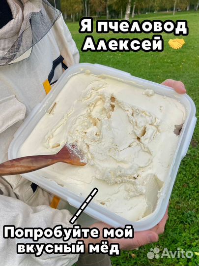 Мед аккураевый