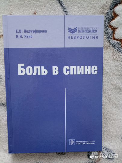 Книги по неврологии