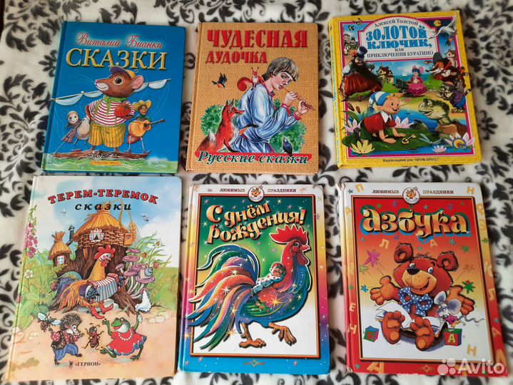 Детские книги