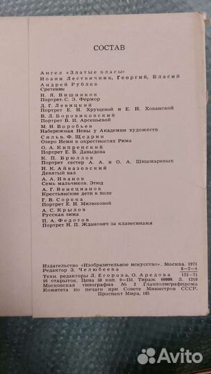 Открытки советские СССР